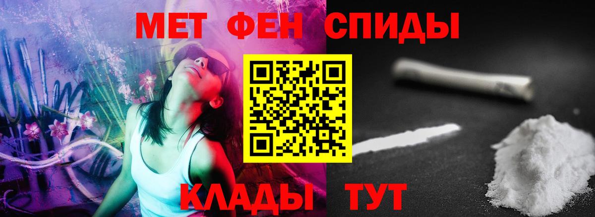 АМФЕТАМИН 98% Советская Гавань