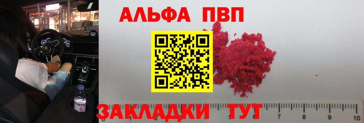 А ПВП Crystall Советская Гавань