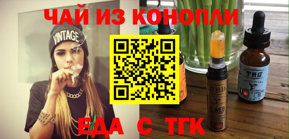 Canna-Cookies конопля Советская Гавань