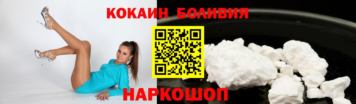 КОКАИН Columbia Советская Гавань