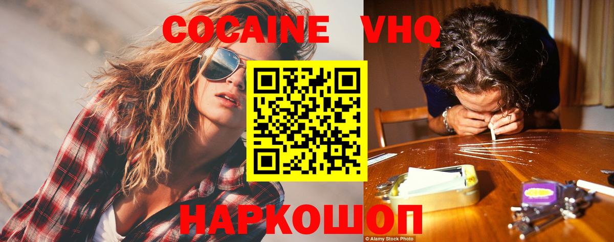 COCAIN  COCAIN Fish Scale  Советская Гавань  Вход с VPN  COCAIN FishScale 