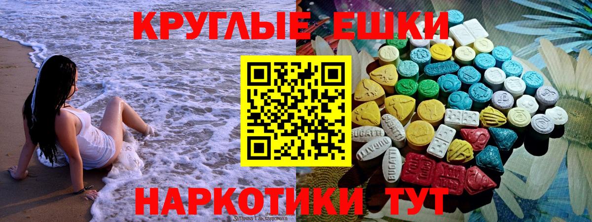 гидра ссылка  Ecstasy  Советская Гавань  ЭКСТАЗИ 280мг  Вход с VPN  Экстази Punisher 