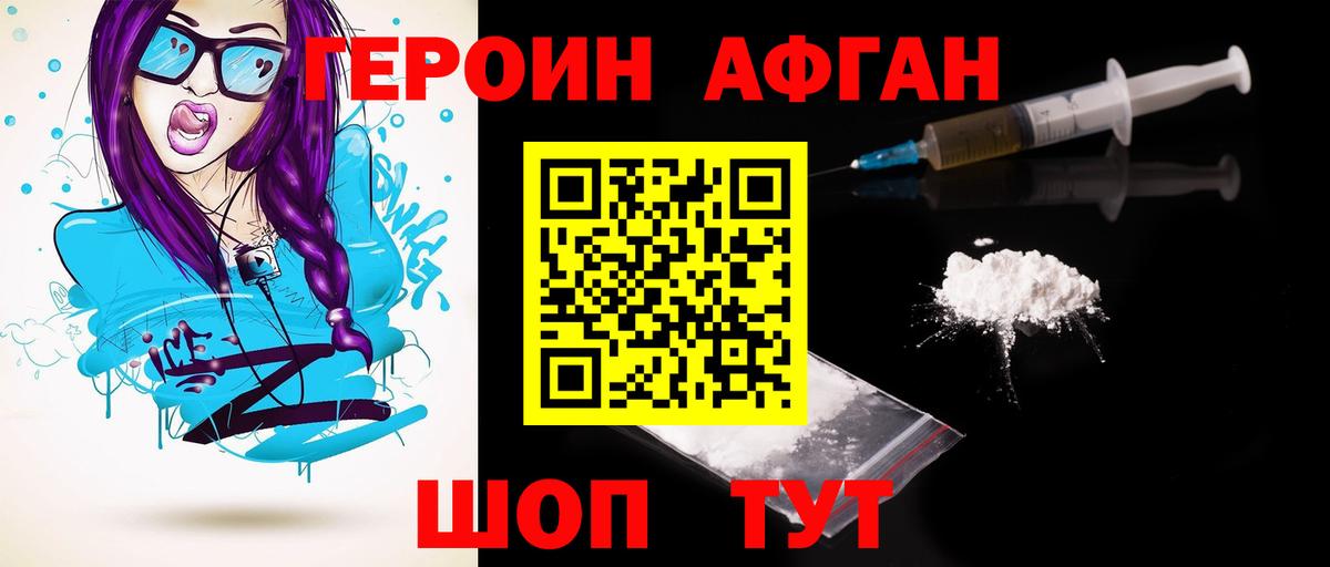 Советская Гавань  Героин белый  Вход с VPN 