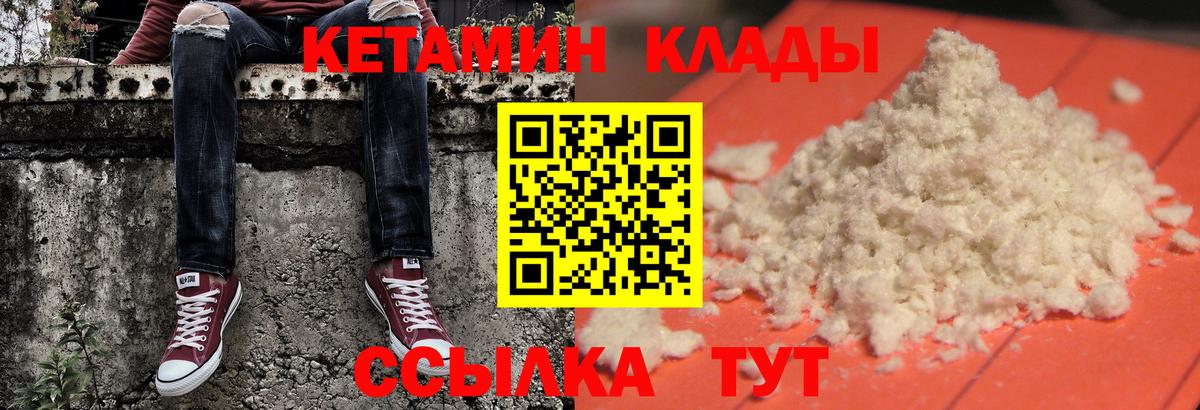 Советская Гавань  Кетамин VHQ  Вход с VPN  omg как войти  Кетамин ketamine 