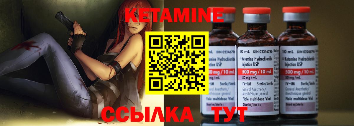 КЕТАМИН VHQ Советская Гавань