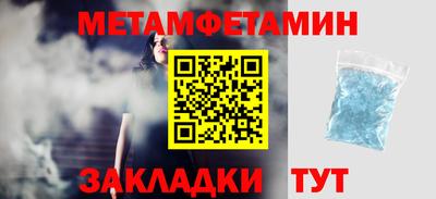 первитин Обь