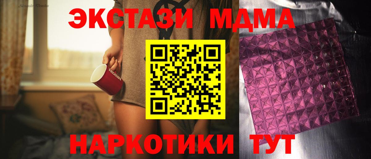 MDMA VHQ  Вход с VPN  MDMA  Советская Гавань  MDMA молли 
