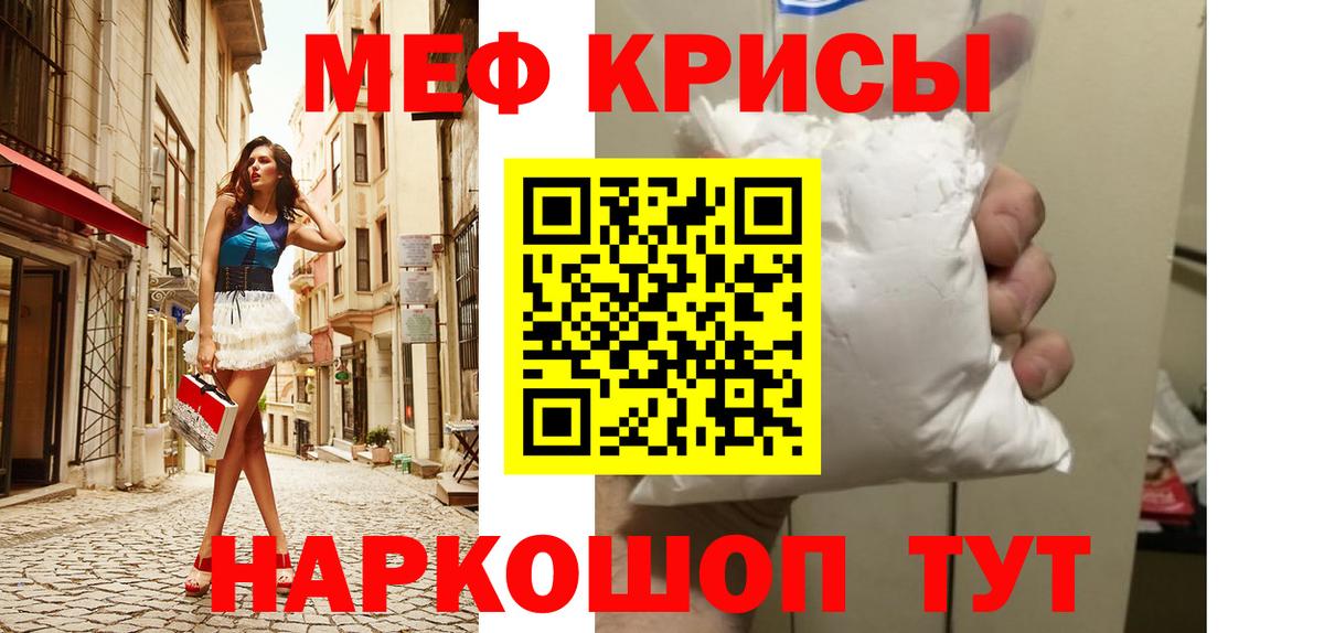 где продают   Меф mephedrone  МЯУ-МЯУ  Вход с VPN  Советская Гавань  МЕФ VHQ  МЕФ 