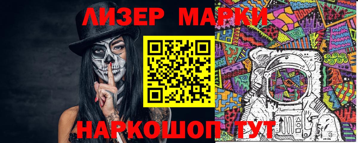 Марки N-bome 1,8мг Советская Гавань
