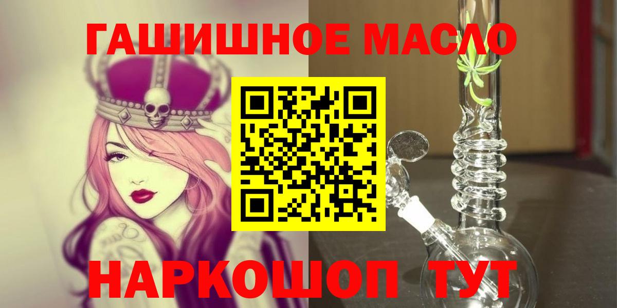 Советская Гавань  что такое наркотик  Вход с VPN  ТГК гашишное масло 